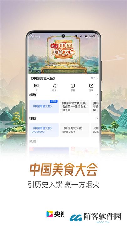 央视影音客户端