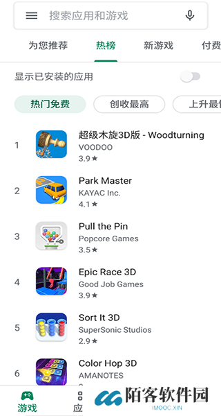 谷歌商店play