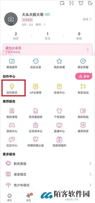哔哩哔哩海外版