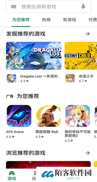 谷歌商店play