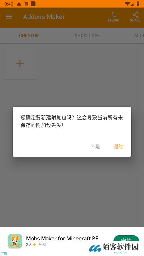 我的世界模组制作器