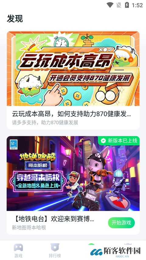 870游戏盒无限时长