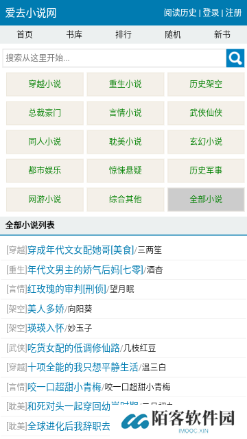 爱去小说