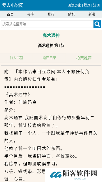 爱去小说