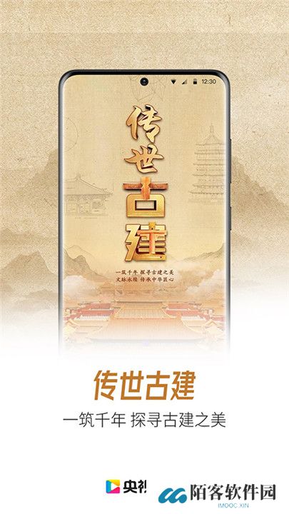 央视影音客户端
