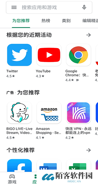 谷歌商店play