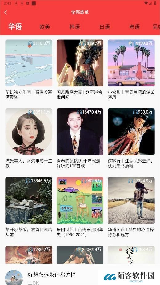 轻听