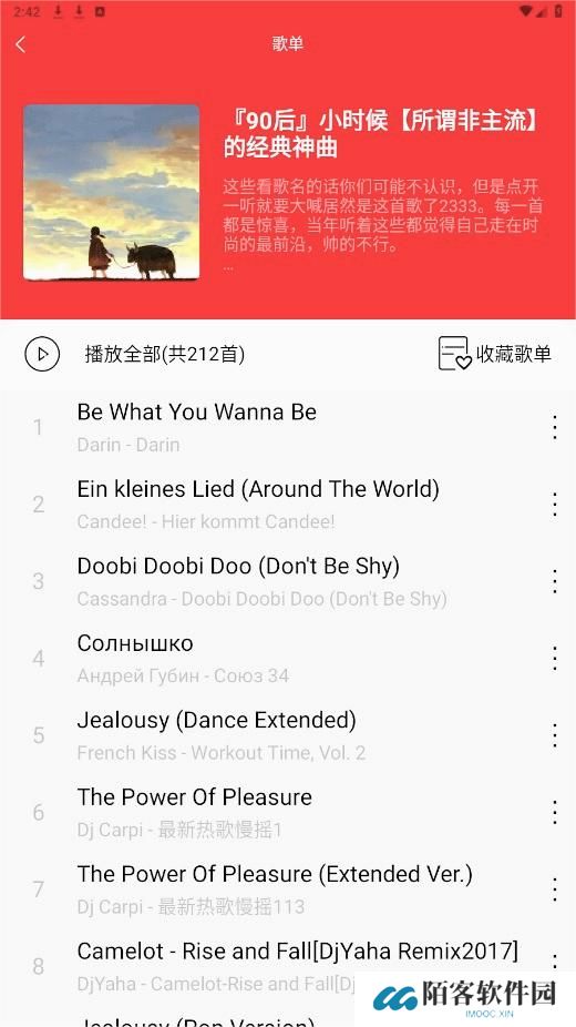 轻听