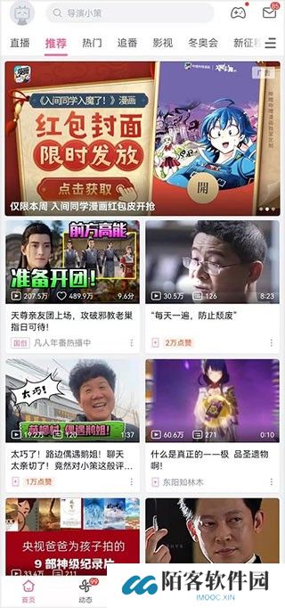 哔哩哔哩海外版