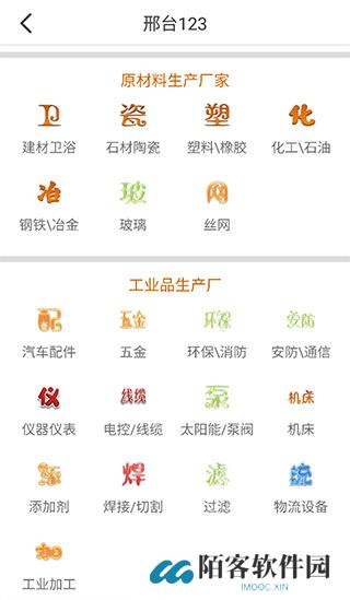 邢台123生活网