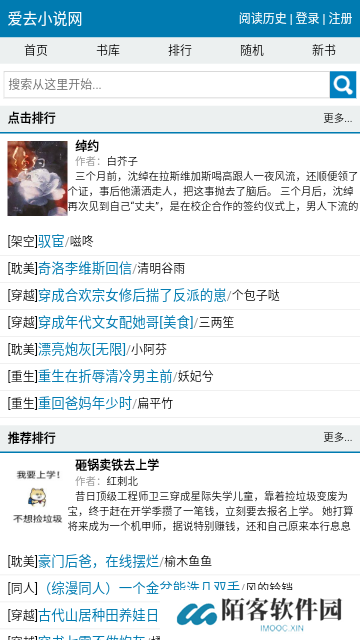 爱去小说