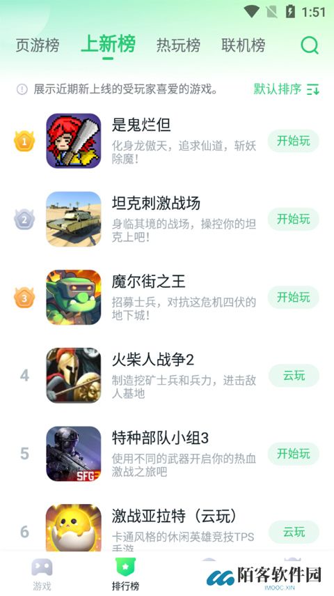870游戏盒无限时长