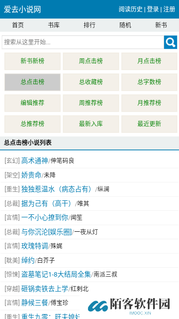 爱去小说