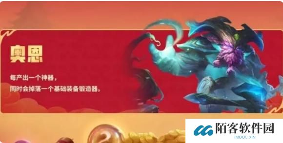 金铲铲之战恭喜发财奥恩开局怎么玩_恭喜发财奥恩开局阵容玩法攻略