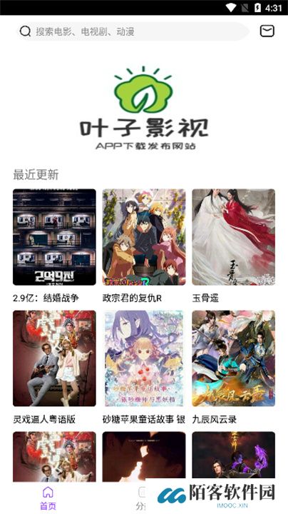 叶子影视