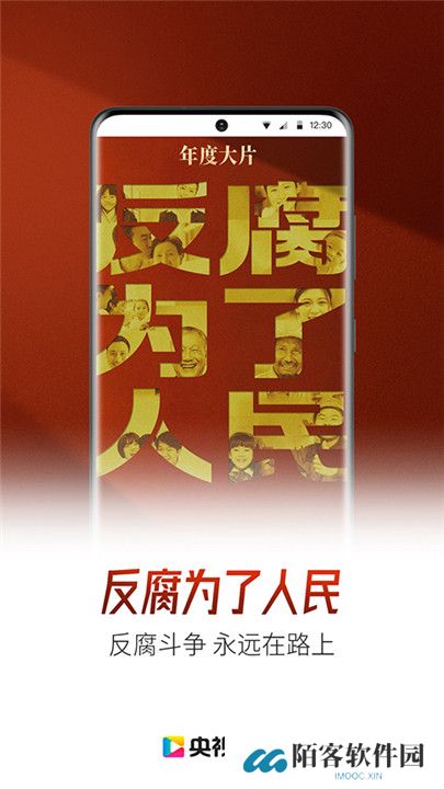 央视影音客户端