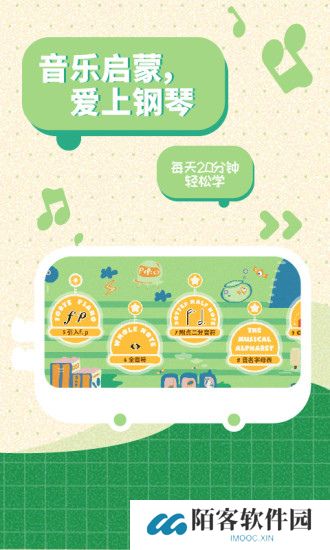 迷鹿音乐