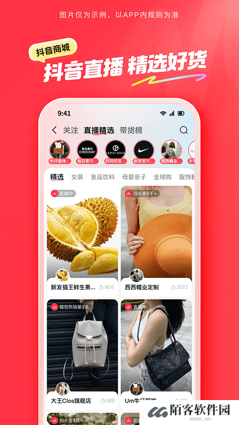 抖音商城app