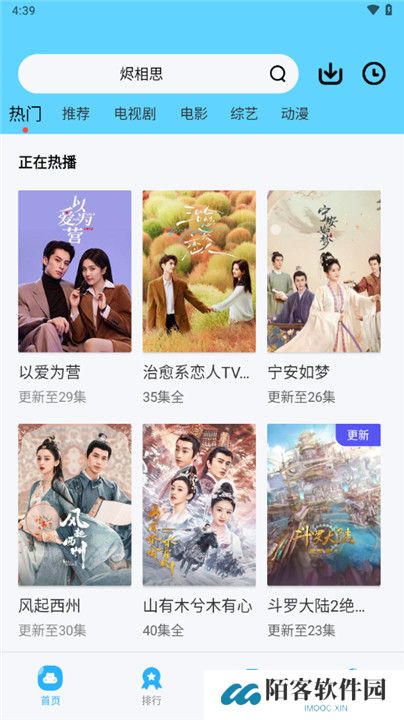 河马视频手机版