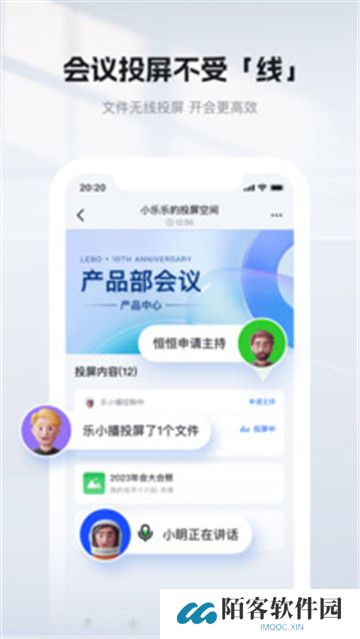 乐播投屏车机版