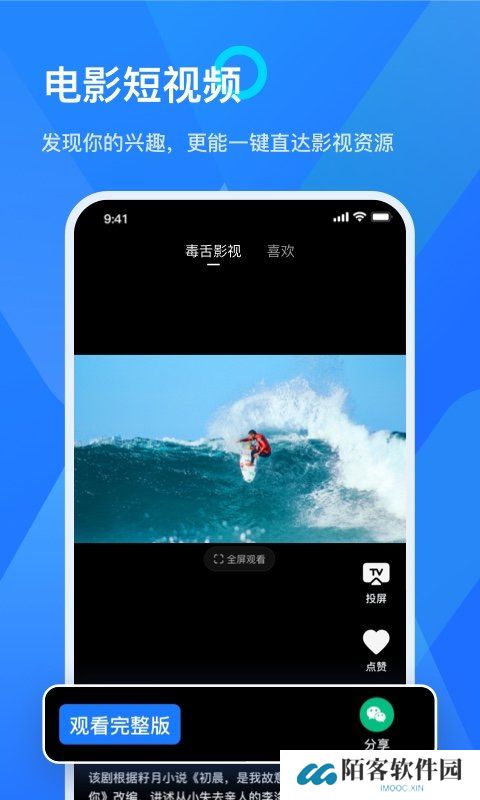 乐播投屏手机版