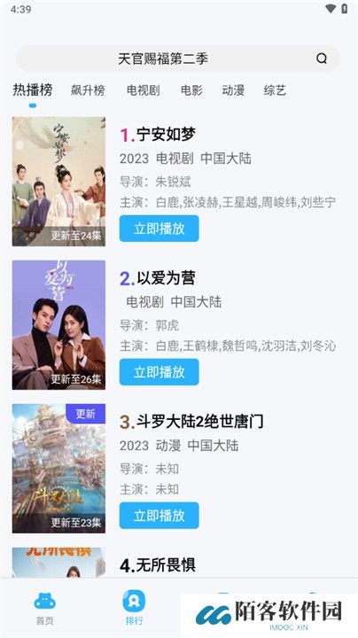 河马视频手机版