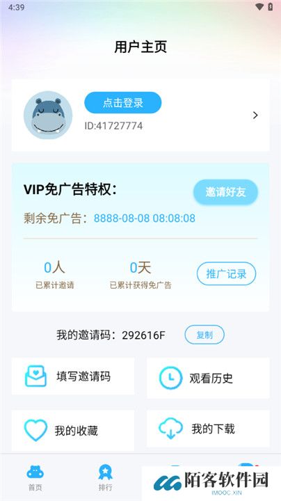 河马视频手机版