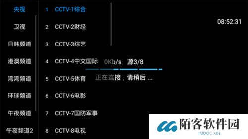 风云TV