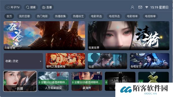 叶子TV