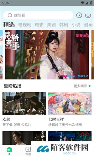 优选追剧