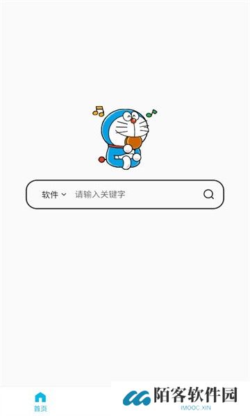 蓝白搜索