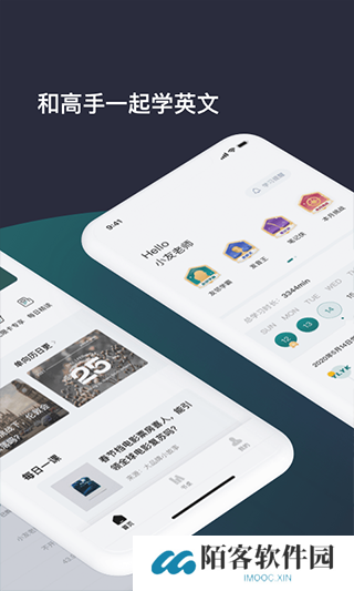 友邻优课免费版