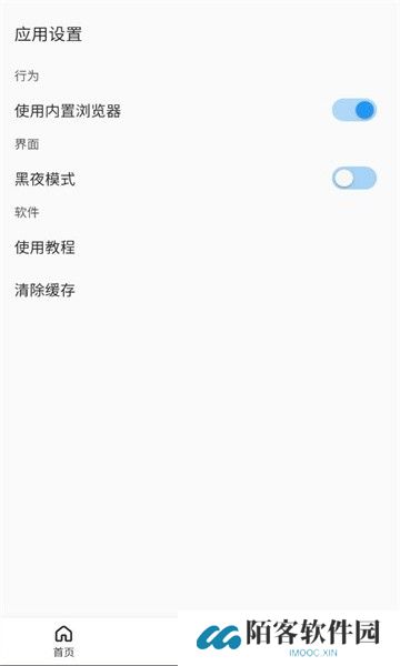 蓝白搜索