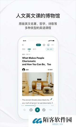 友邻优课免费版