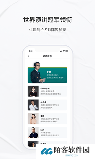 友邻优课免费版
