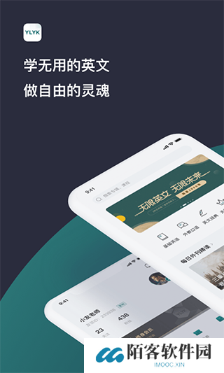 友邻优课免费版