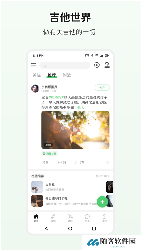 吉他世界网