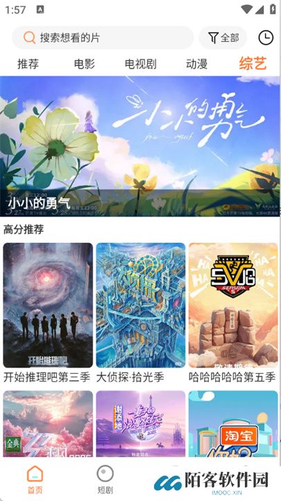 香葱追剧