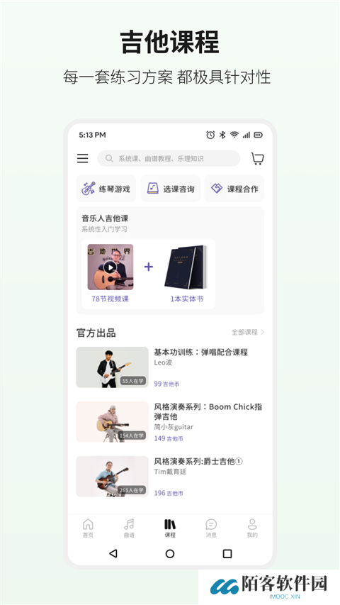 吉他世界网
