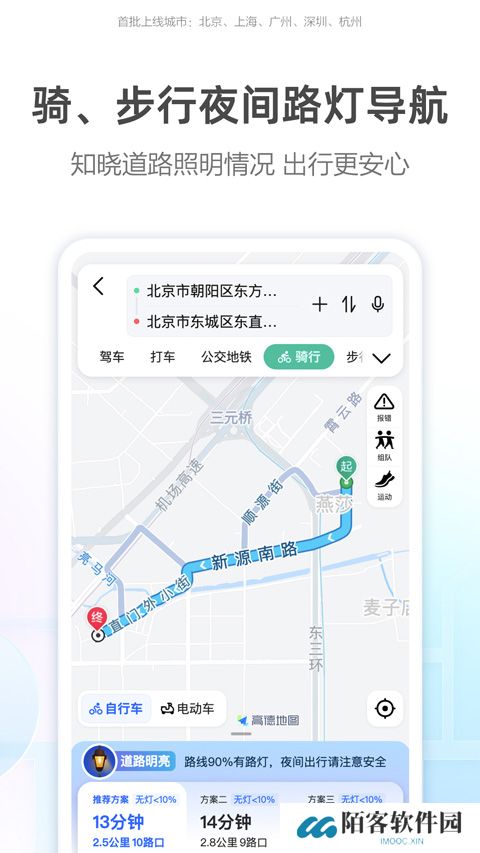 高德车主司机