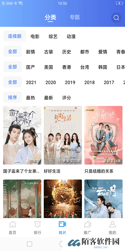 星星视频最新版