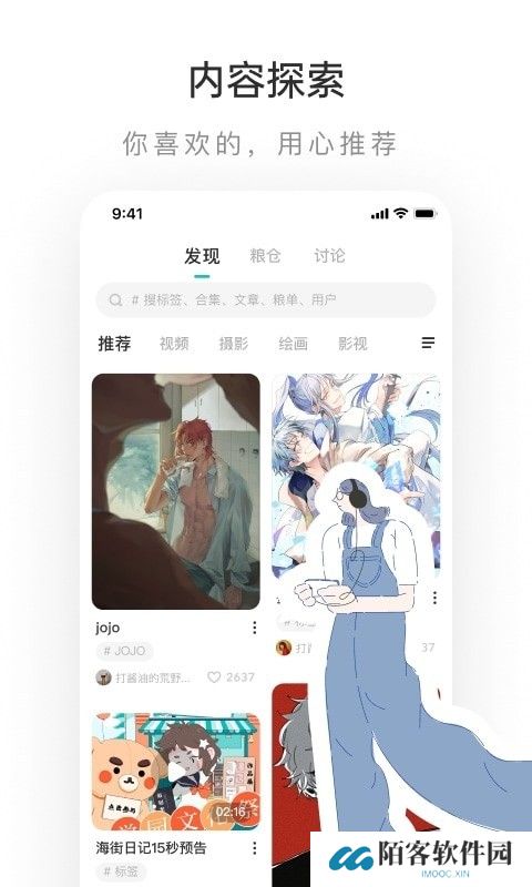 网易老福特