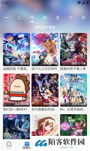 三号动漫最新版