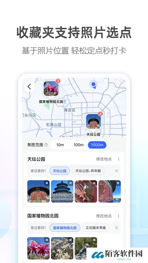 高德车主司机