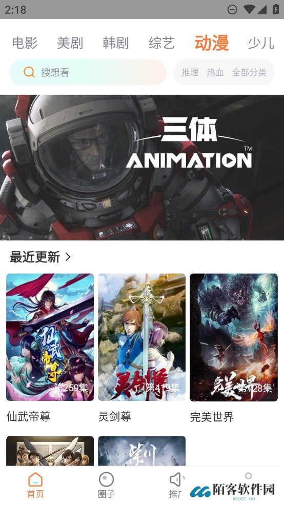 飞马影院免费追剧