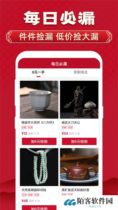 微拍堂
