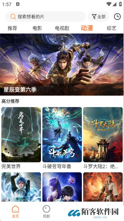 香葱追剧