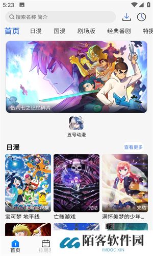 三号动漫最新版