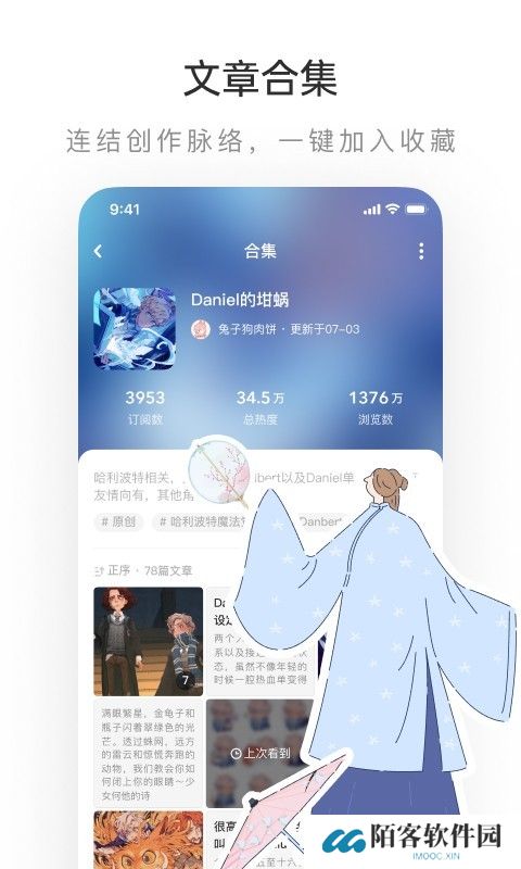 网易老福特