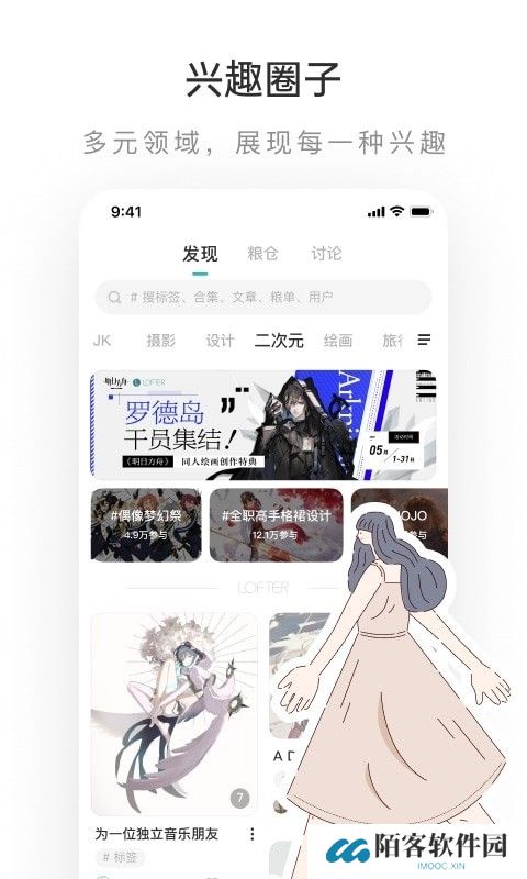 网易老福特